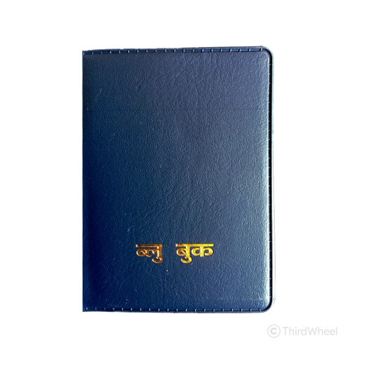 Blue Book Cover (pack of 5) - PayKam
